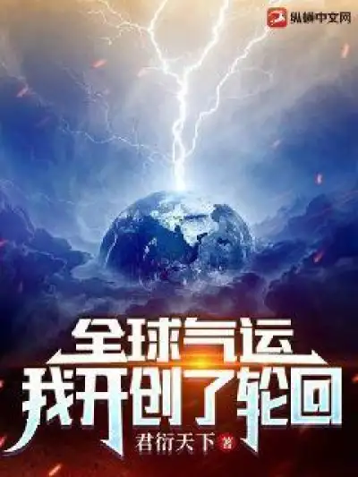 Global luck: I created reincarnation
