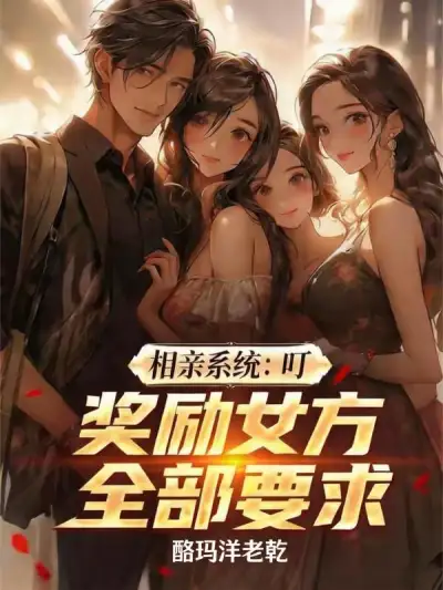 Extract Their Blind Date Wishes, and I Will Become the Richest Man