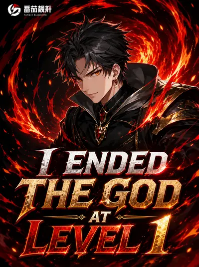 I Ended the God at Level 1