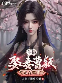 Battle Through the Heavens: Marry Cao Ying, Reward is Devouring Ancestral Symbol