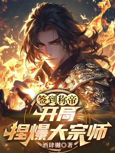 Sign-in to Become Emperor, a Useless Prince Sweeps Across Countless Worlds