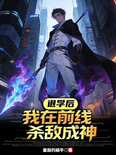 High Martial Arts: First Day of Dropping Out of School, Reward: Devouring the Emperor's Body