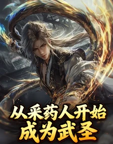 God-level Evolution: My Martial Arts Have No Bottlenecks