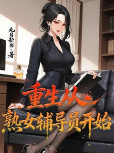 Rebirth: Starting As a Mature Female Counselor