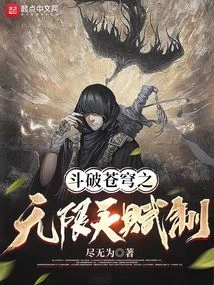 The Protagonist of Countless Worlds, Starting with Battle Through the Heavens, Possesses Limitless Talent