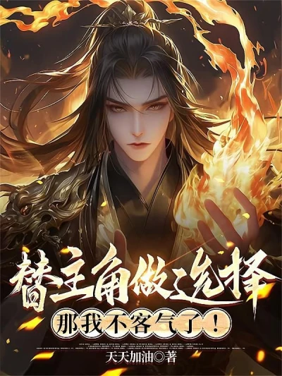 The Villain in the Book: I Can Make Life Choices for the Protagonist