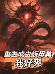 Reborn As a Zerg Hive, I Feel So Good