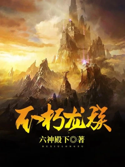 Start with a Nine Treasures Glazed Chaos World Tower