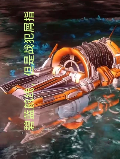 Azur Lane, But the War Criminal Refers