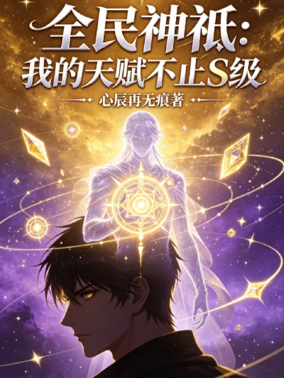 National Gods: Awakening the Double God Kingdom at the Beginning