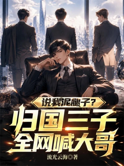 I, the K-pop KING, Have Blacklisted Past Exposures - NovelFull