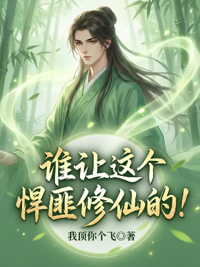 Who Let This Ruthless Bandit Cultivate Immortality! - NovelFull